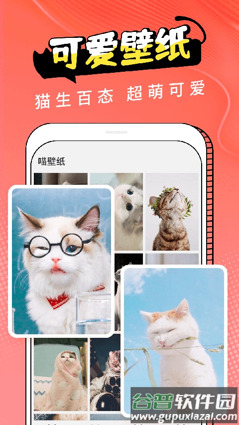 猫翻译器免费版(动物交流器)截图2