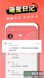 猫翻译器免费版(动物交流器)截图3