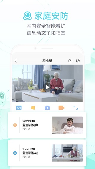 和家亲手机版截图3