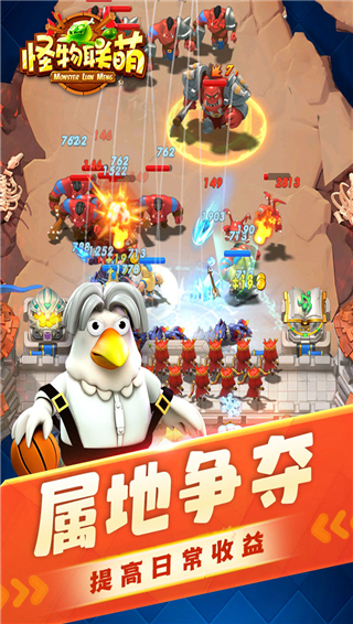 怪物联萌九游版截图4