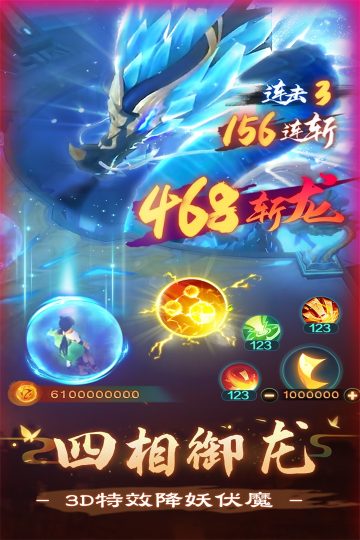 新仙魔九界官方正版下载截图2