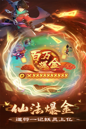 新仙魔九界官方正版下载截图5