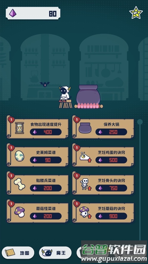 魔法融合厨房手游截图5