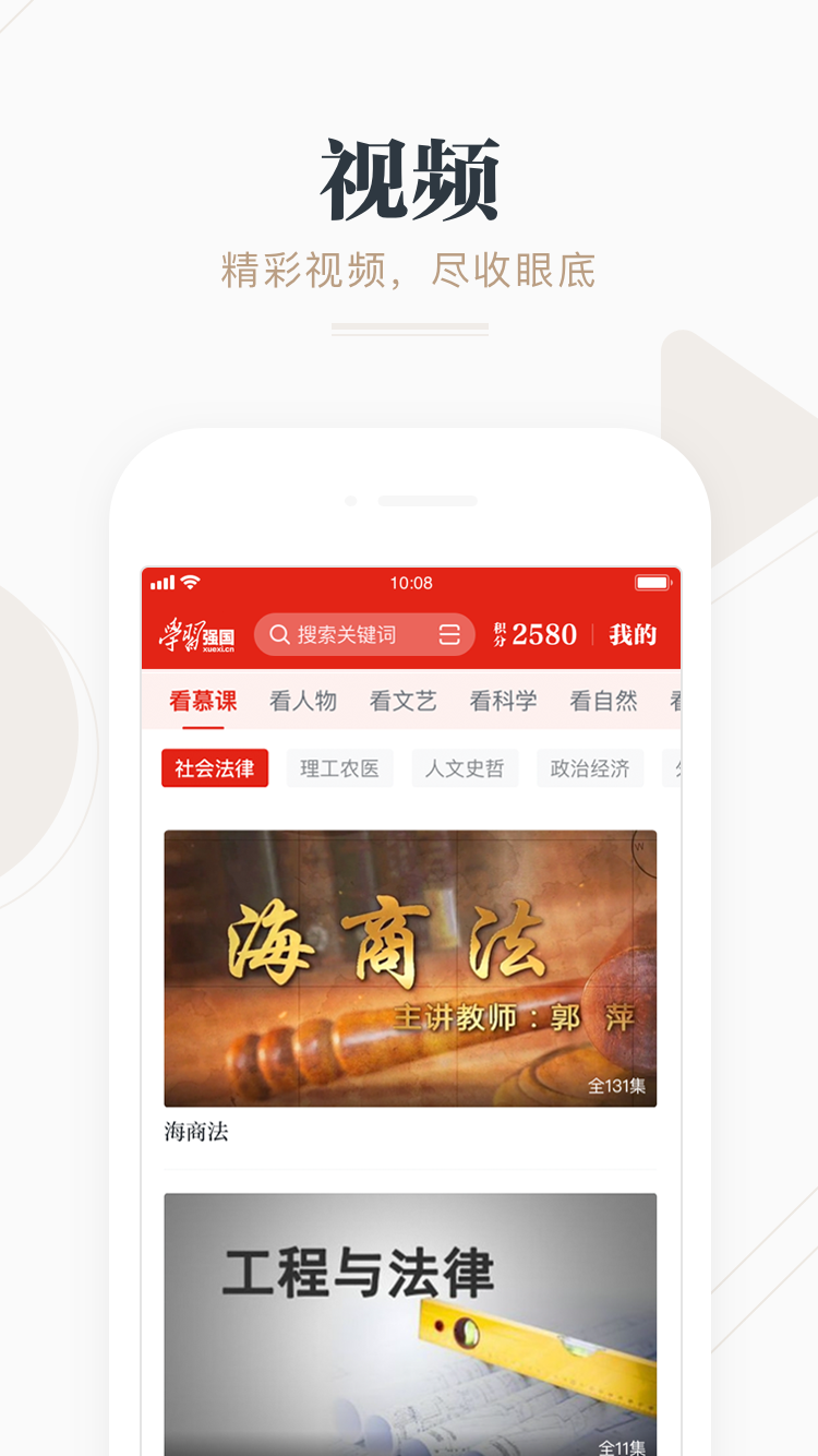 学习强国官方安卓版2025截图2
