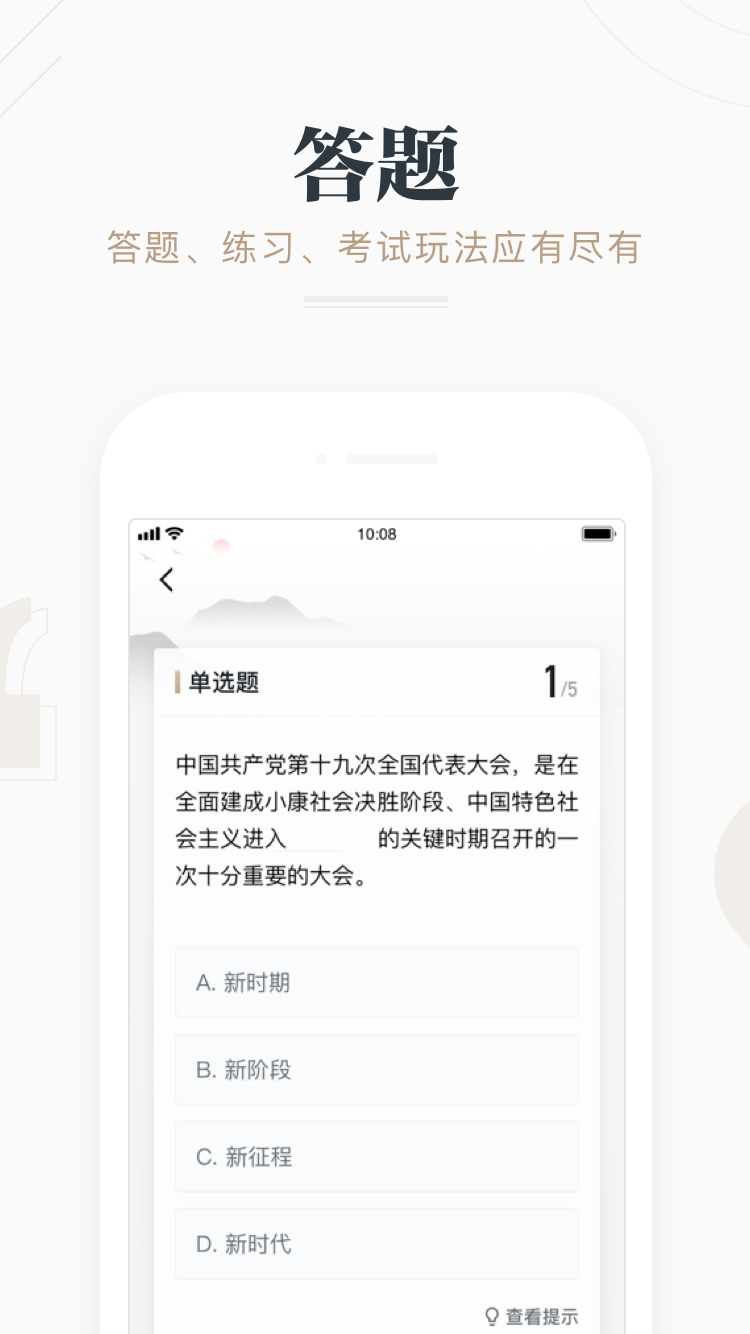学习强国官方安卓版2025截图3
