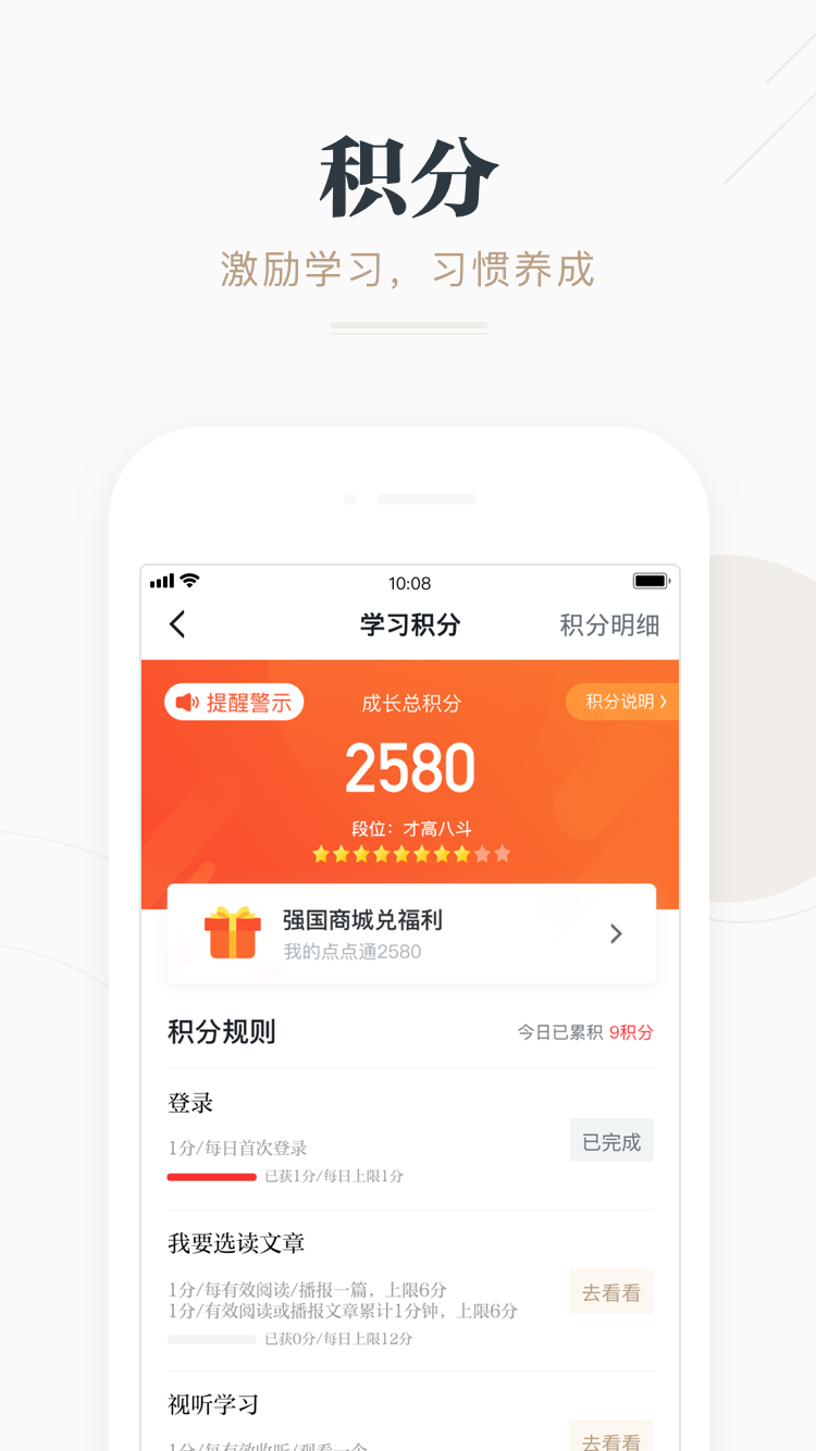 学习强国官方安卓版2025截图4