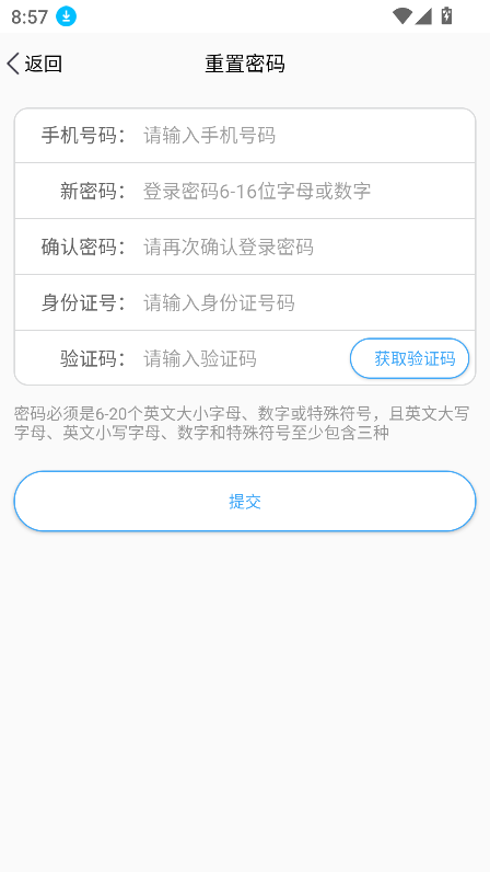 四川电信智慧门户app下载安卓版截图1