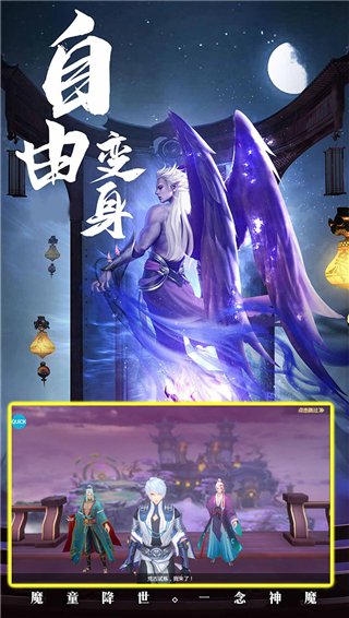 修仙世界手游最新版截图3