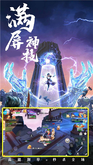 修仙世界手游最新版截图4