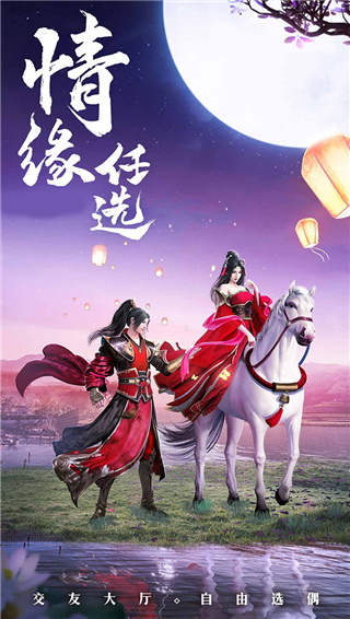 修仙世界手游最新版截图5