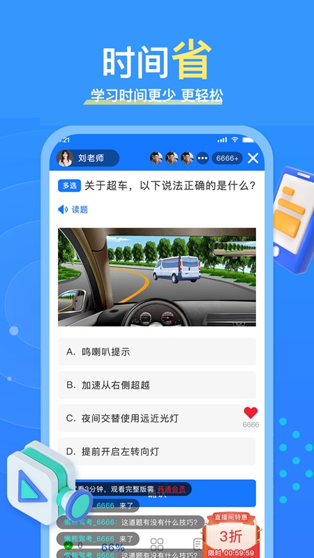 懒熊驾考app2025最新版截图2