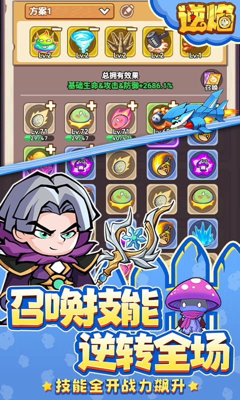 逆焰游戏最新版版截图2