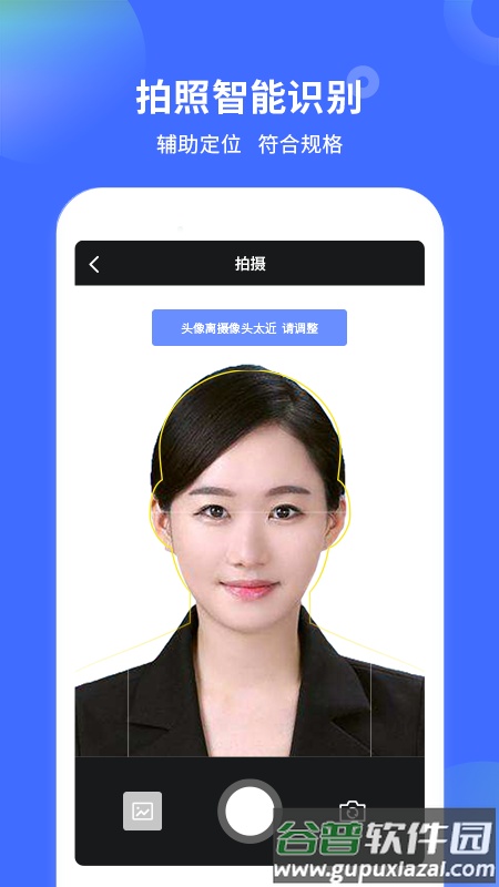 证件照制作大师下载免费截图5