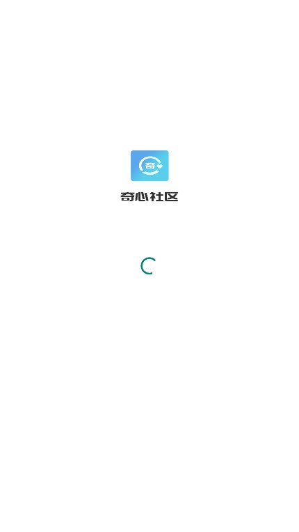 奇心社区官方下载最新版截图8