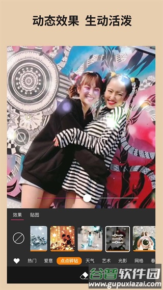 玩美相机最新版截图3