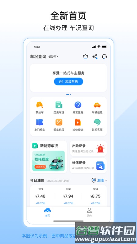 柠檬查二手车app截图1