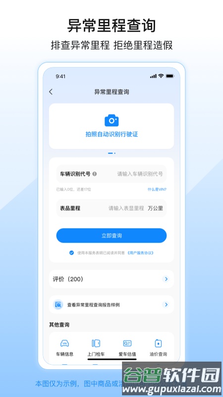 柠檬查二手车app截图2
