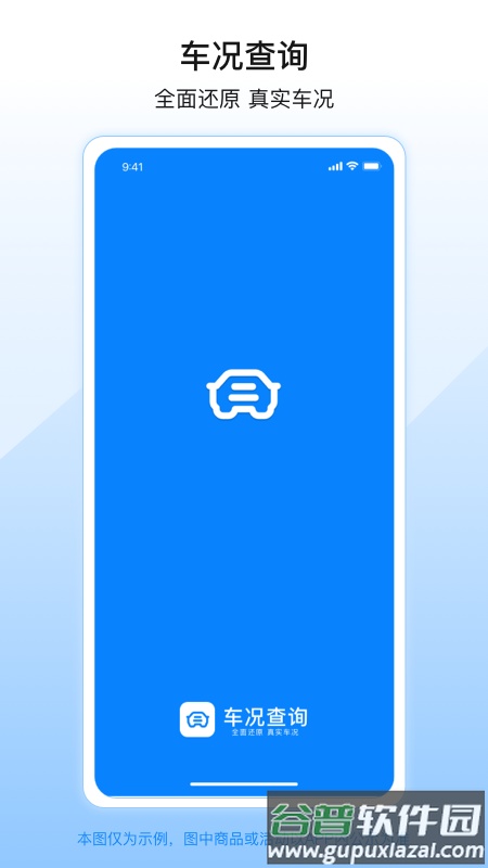 柠檬查二手车app截图3