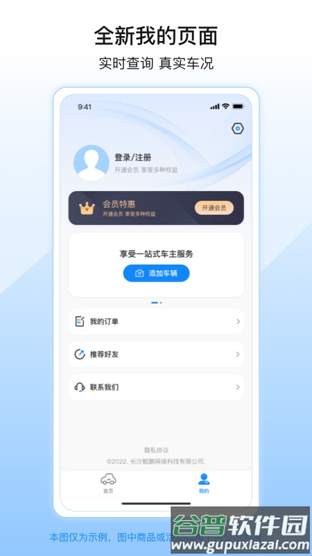 柠檬查二手车app截图4