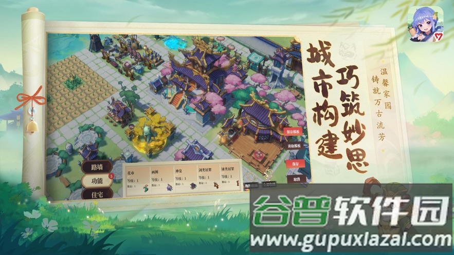 筑城与探险官方下载截图1