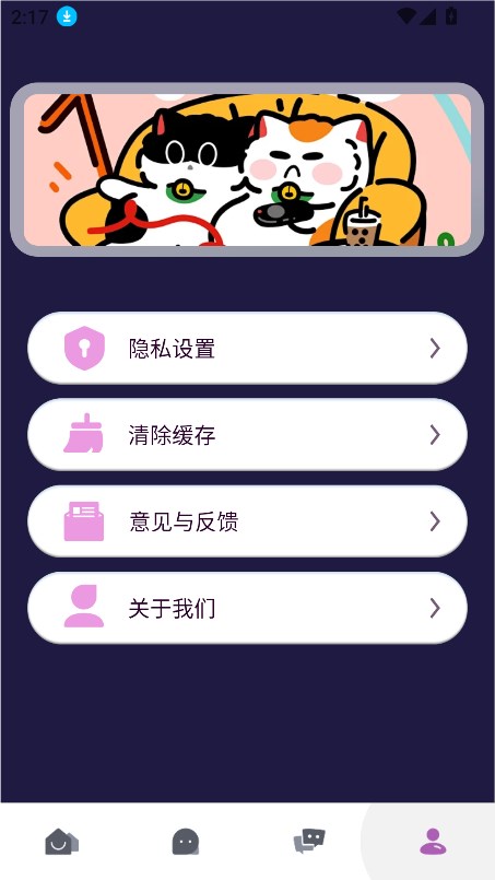 皮蛋密聊app官方下载最新版截图1
