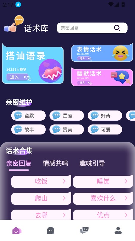 皮蛋密聊app官方下载最新版截图4