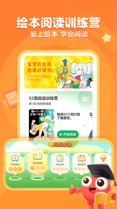 kada故事免费版截图1