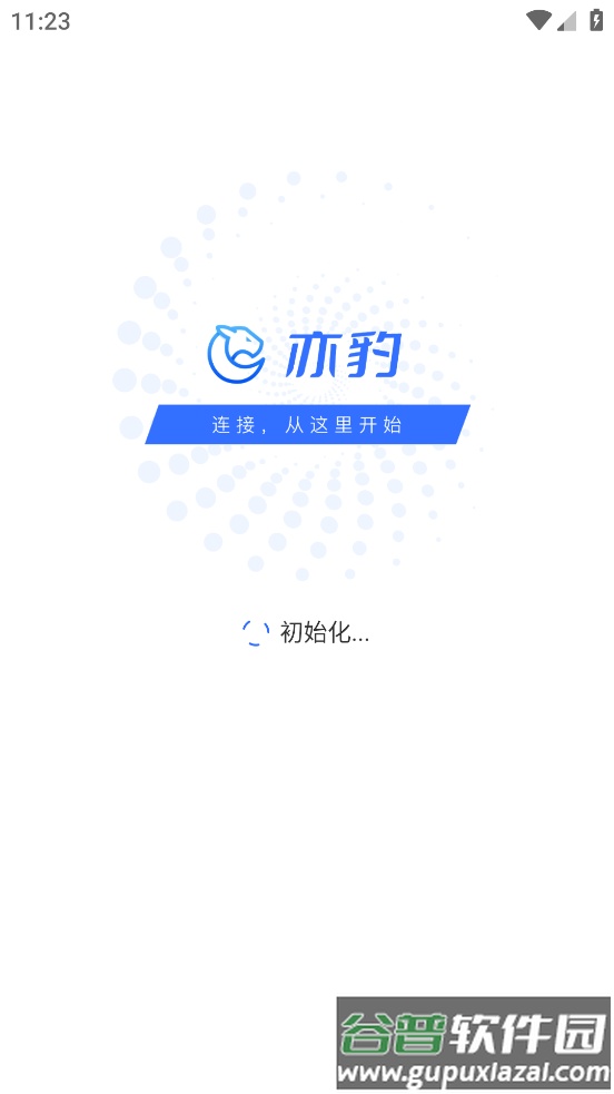 亦豹远程控制app截图1