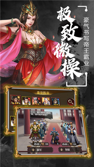 天子令0.1折版截图1