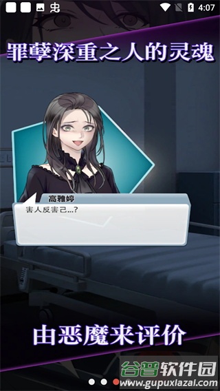 灵魂收购下载手机版截图1