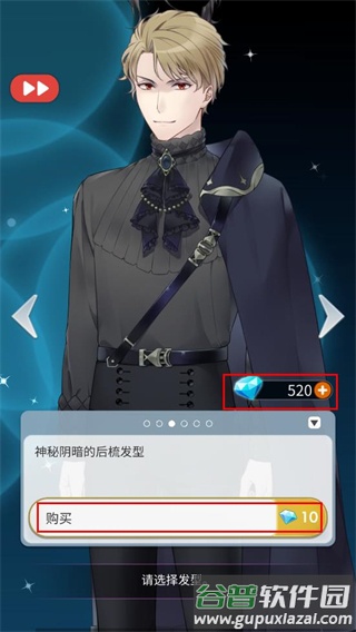 灵魂收购下载手机版截图3