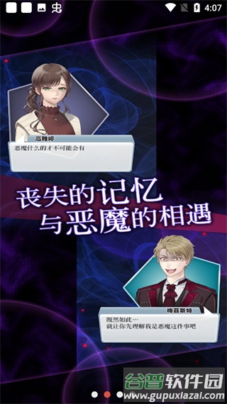 灵魂收购下载手机版截图4