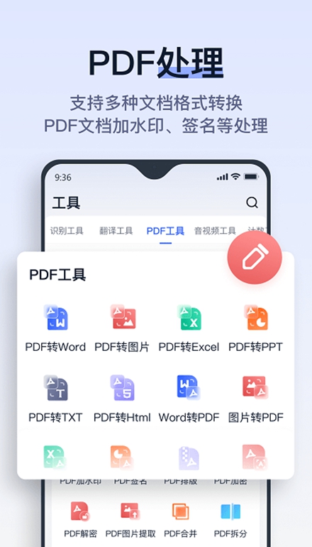 拍试卷手机客户端截图1