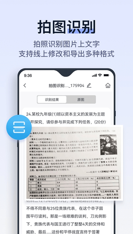 拍试卷手机客户端截图2