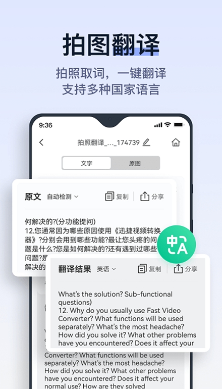 拍试卷手机客户端截图4