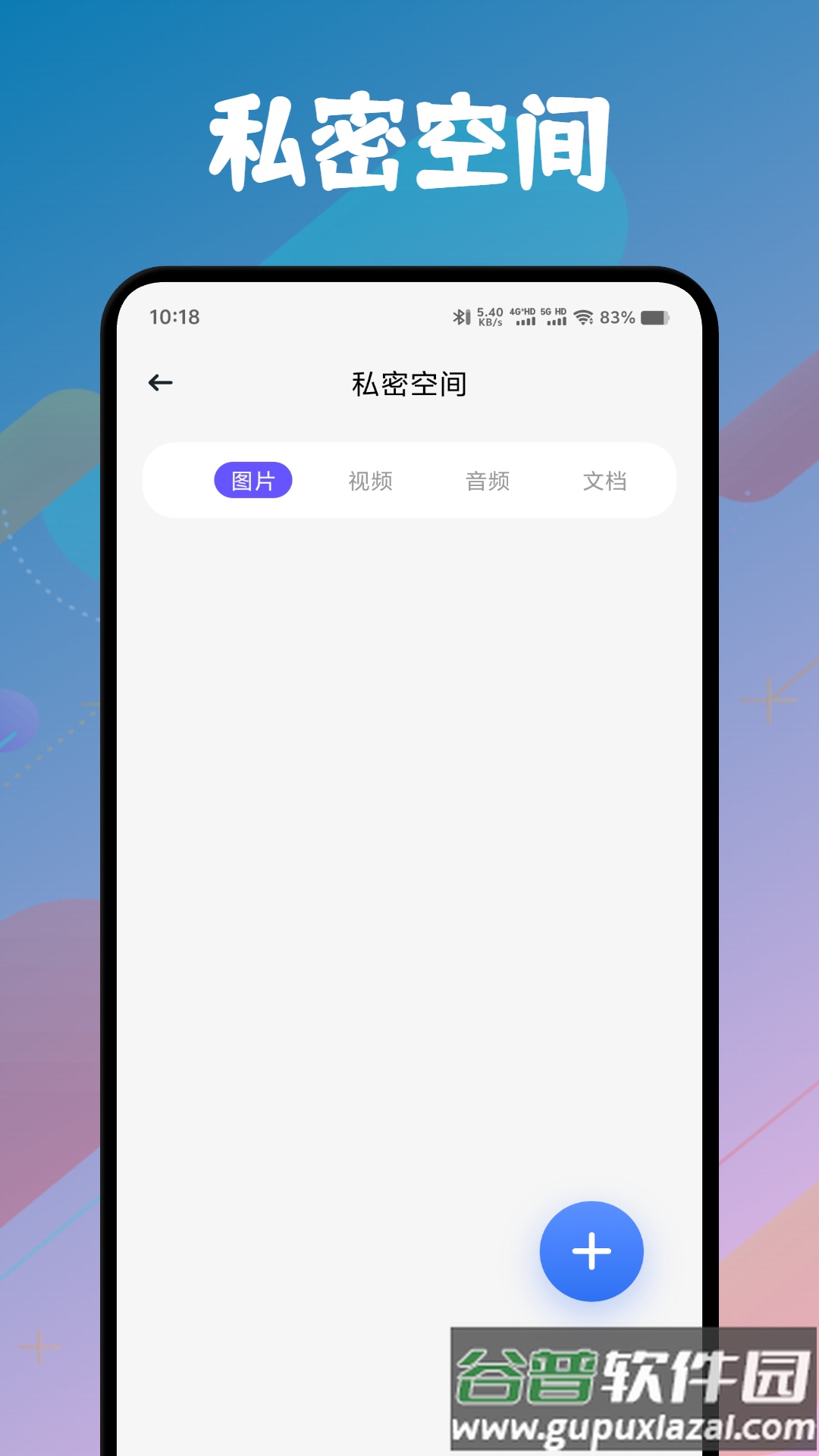 CX文件管理器官方版截图1