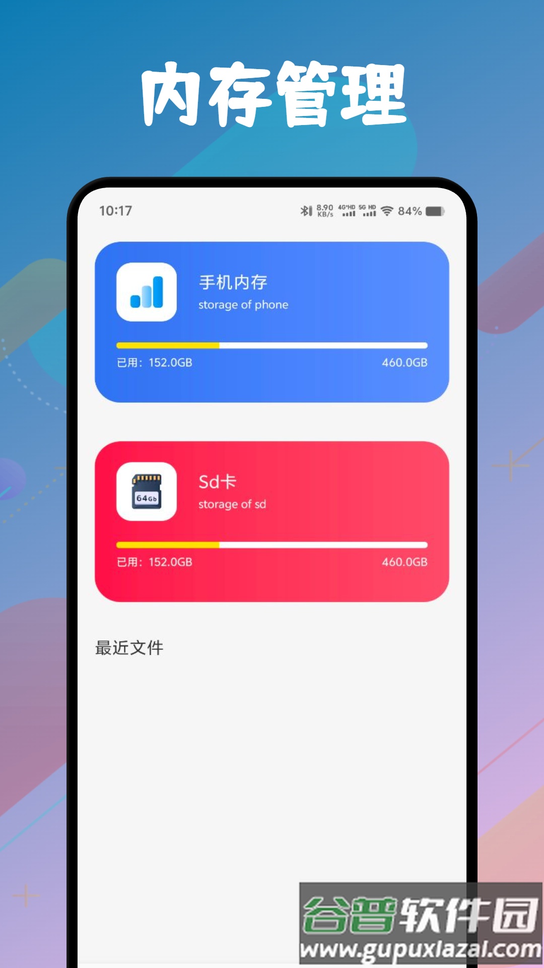 CX文件管理器官方版截图2
