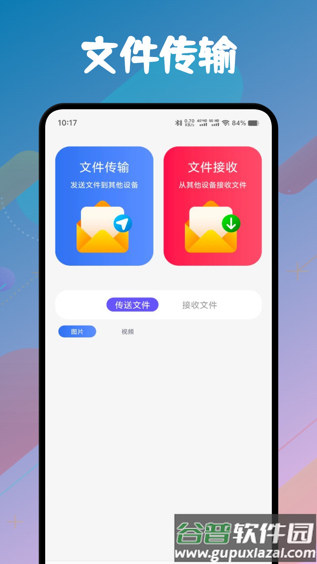 CX文件管理器官方版截图3