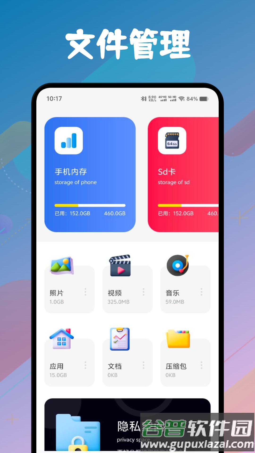 CX文件管理器官方版截图4