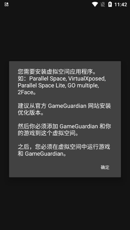 GG修改器简化版下载截图1