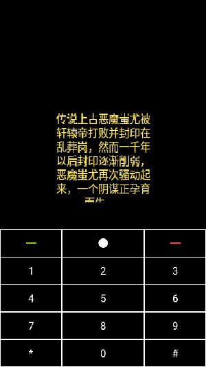 coffeevm java模拟器安卓汉化版截图2