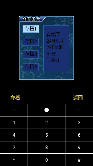 coffeevm java模拟器安卓汉化版截图4