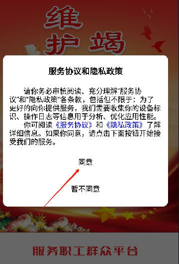 职工e惠app官方最新版本截图3