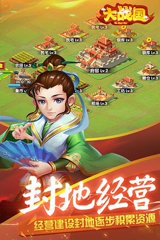 大战国手游0.1折版截图1