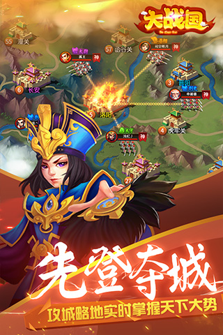 大战国手游0.1折版截图3