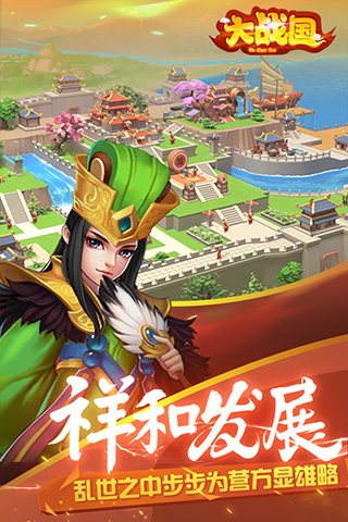 大战国手游0.1折版截图5