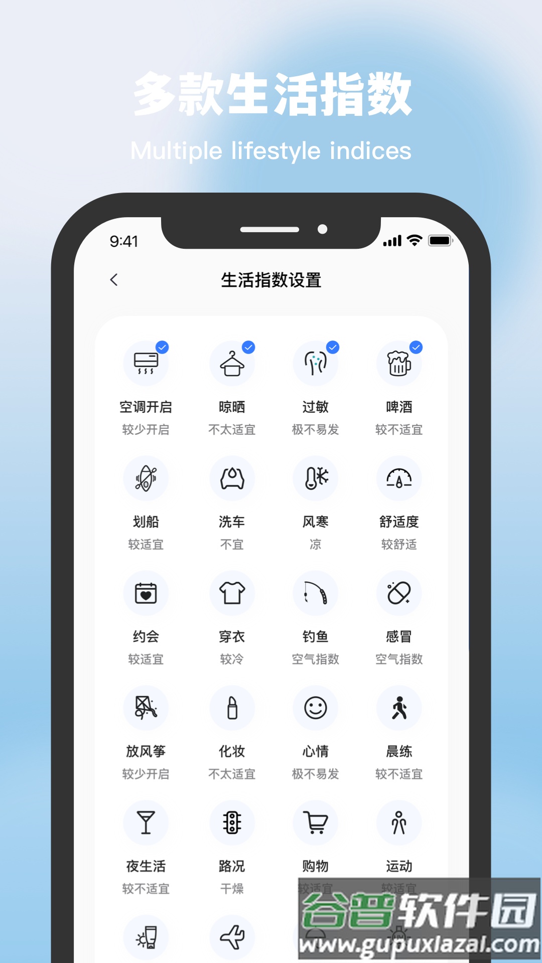 星空温度app截图1
