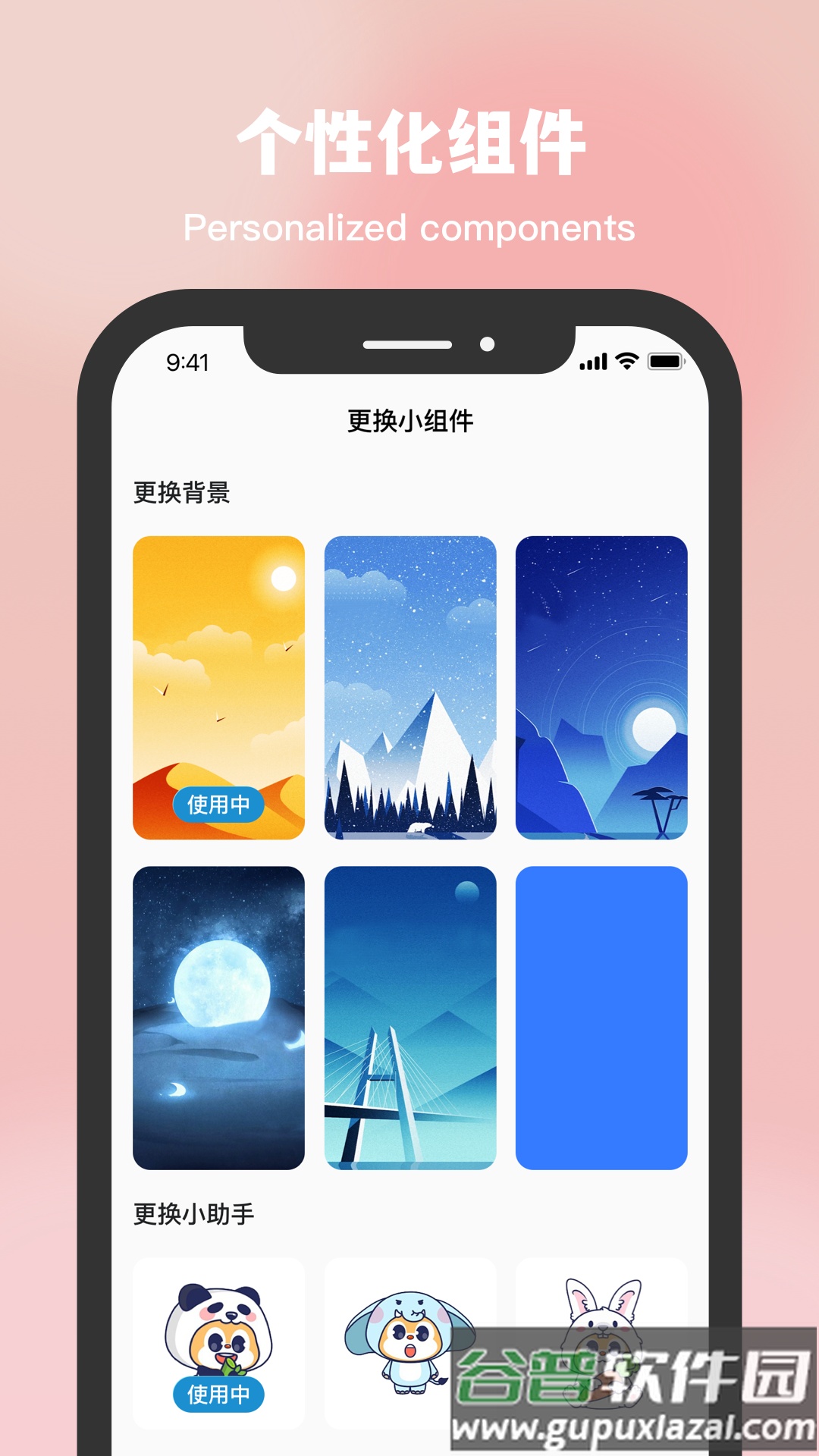 星空温度app截图2