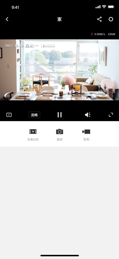 水星安防监控app最新版下载截图1