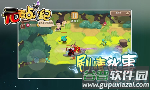 元素战纪下载官方截图1